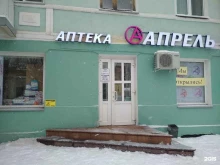 Апрель, Первомайский проспект, 32 