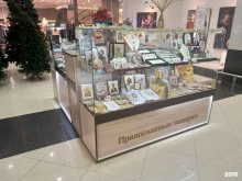 магазин православного подарка Благовест в Рязани