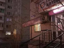 магазин автозапчастей Elementauto в Красноярске