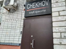 клуб красоты Chekhov в Вологде