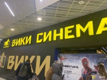 кинотеатр Вики Синема в Люберцах