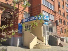 автошкола Старт-плюс в Копейске