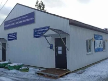 Ветеринарные клиники Станция по борьбе с болезнями животных №1 в Южно-Сахалинске