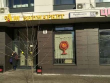 Ароматный мир, проспект Будённого, 51 к4 
