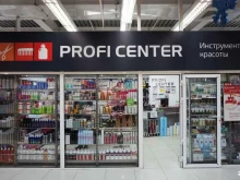 магазин профессиональной косметики и инструментов красоты Profi center в Красноярске