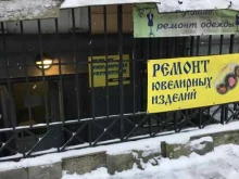 Ремонт / изготовление ювелирных изделий Компания по ремонту ювелирных изделий в Ярославле