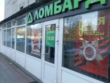 Ломбарды Кредит ломбард в Мытищах