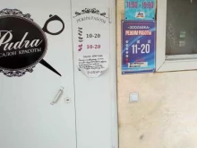 магазин косметики Берлин-shop в Калининграде