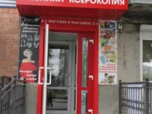 книжно-канцелярский магазин Эврика в Кургане