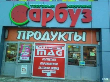 торговый центр Арбуз в Новосибирске