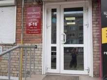 Нотариальные услуги Нотариус Панина Е.В. в Комсомольске-на-Амуре