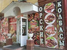 магазин Орские колбасы в Сысерти