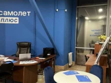 агентство недвижимости Самолет Плюс в Жуковском