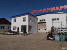 магазин новых и контрактных запчастей АвтоЯрмарка на Окружном в Якутске
