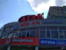 магазин одежды Стильная семья в Рязани