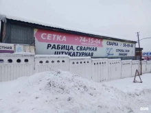 торгово-производственная компания Фабрика Сеток в Ижевске