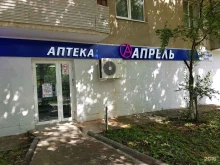 аптека Апрель в Пятигорске