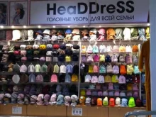 магазин головных уборов HeaDDress в Ногинске