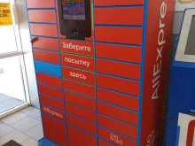 постамат Cainiao в Екатеринбурге