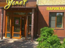 парикмахерский салон Успех в Ухте