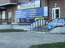 магазин строительных материалов Строй мир в Благовещенске