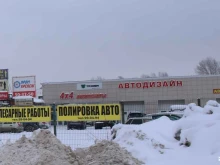 автотехцентр Автодизайн в Рязани