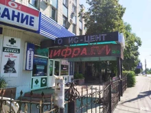 торгово-сервисная компания цифра.tv в Ульяновске
