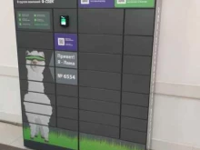 постамат OmniCDEK в Пензе
