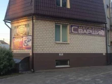 магазин Сварщик в Брянске