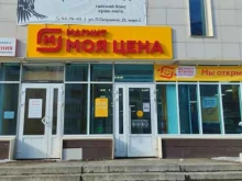 Супермаркеты Магнит в Архангельске
