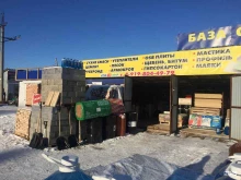 Металлоизделия Магазин строительных материалов в Самаре