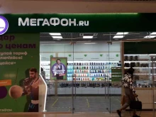 терминал Мегафон в Иркутске