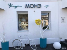 Монэ, Московская, 39 