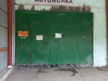 Автомойки Автомойка в Жигулёвске