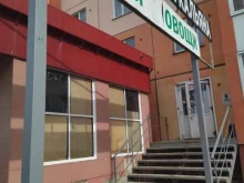 Овощи / Фрукты Магазин фруктов и овощей в Томске