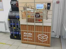 почтовый терминал Халва в Иваново