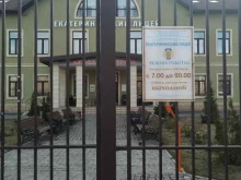частная школа Екатерининский лицей в Балашихе