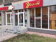 бистро Уют в Уфе