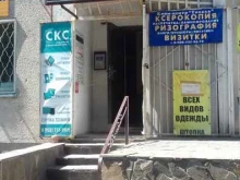 полиграфический центр Тональ в Ростове-на-Дону