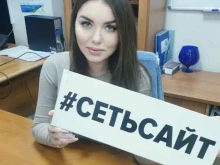 интернет-провайдер Сетьcайт в Южно-Сахалинске