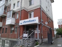 Дзержинский, дополнительный офис Почтобанк в Перми