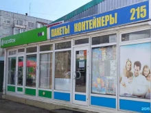 магазин пакетов и пластиковой посуды Севпак в Сертолово