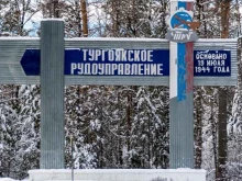 Тургоякское рудоуправление, Магистральная, 19 