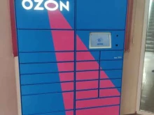 постамат Ozon Box в Владивостоке