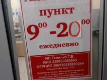 аптека Любимая в Новоалтайске