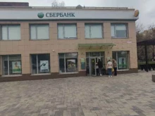 специализированный офис СберБанка по работе с недвижимостью Домклик в Домодедово