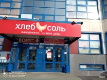 Обувные магазины Центр одежды и обуви в Братске