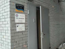 компания МО Инжиниринг в Химках