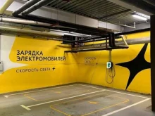 станция зарядки электротранспорта Скорость света в Красногорске