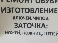 Изготовление ключей Мастерская в Кемерово